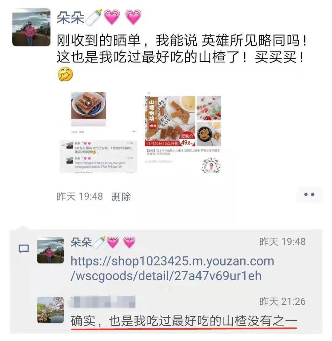 老少|零添加,酸甜适口,全家老少都爱吃的美味零食!天然山楂怡块