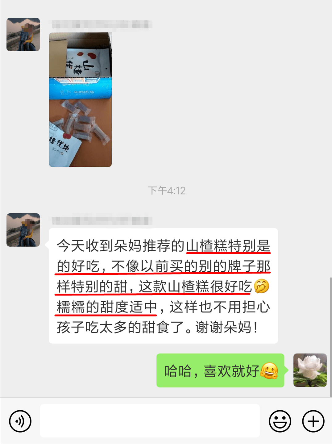 老少|零添加,酸甜适口,全家老少都爱吃的美味零食!天然山楂怡块