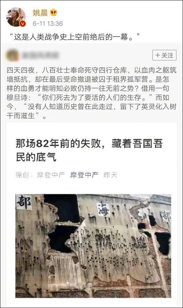 言论|姚晨谈《八佰》言论被扒出，工作室回应争议