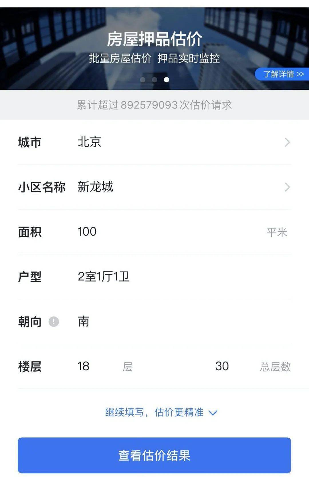 贝壳二手房app 66fbb447b5494d2db86baff0eb5aadbb.jpeg