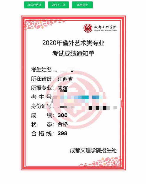 成绩|艺考生两次查成绩竟由合格变不合格，到底哪出了问题