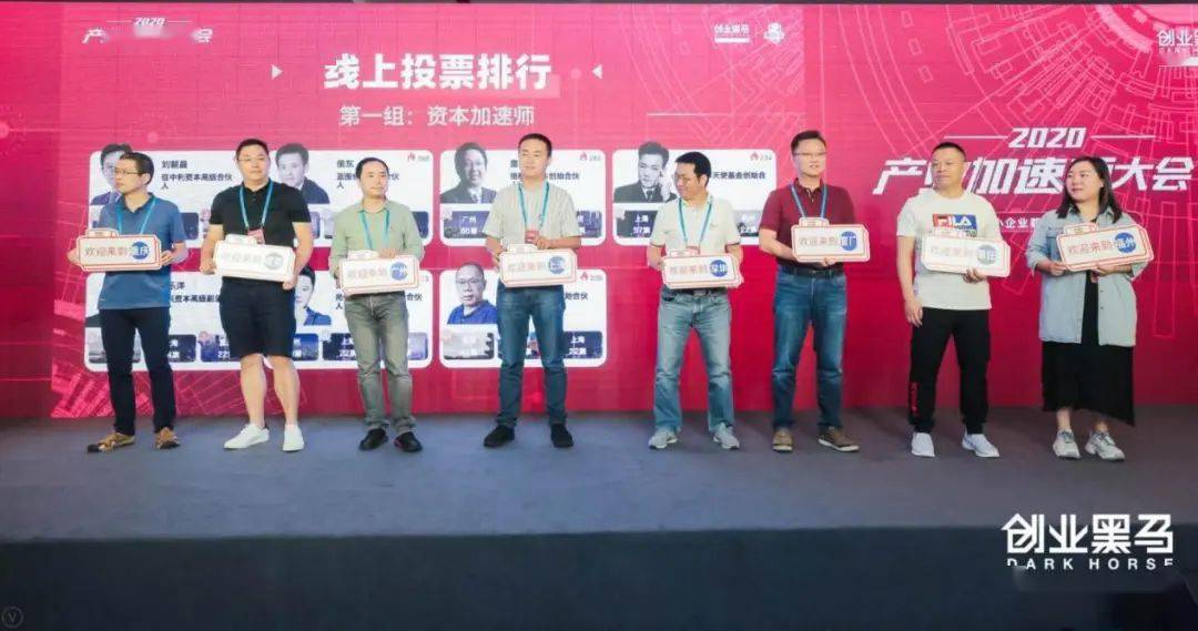 创业黑马推出全新职业“产业加速师”：全中国所有的中小企业都可以加速一次
