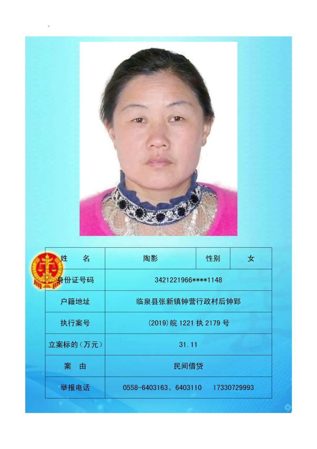 临泉人口多少人口_临泉多少乡镇(3)