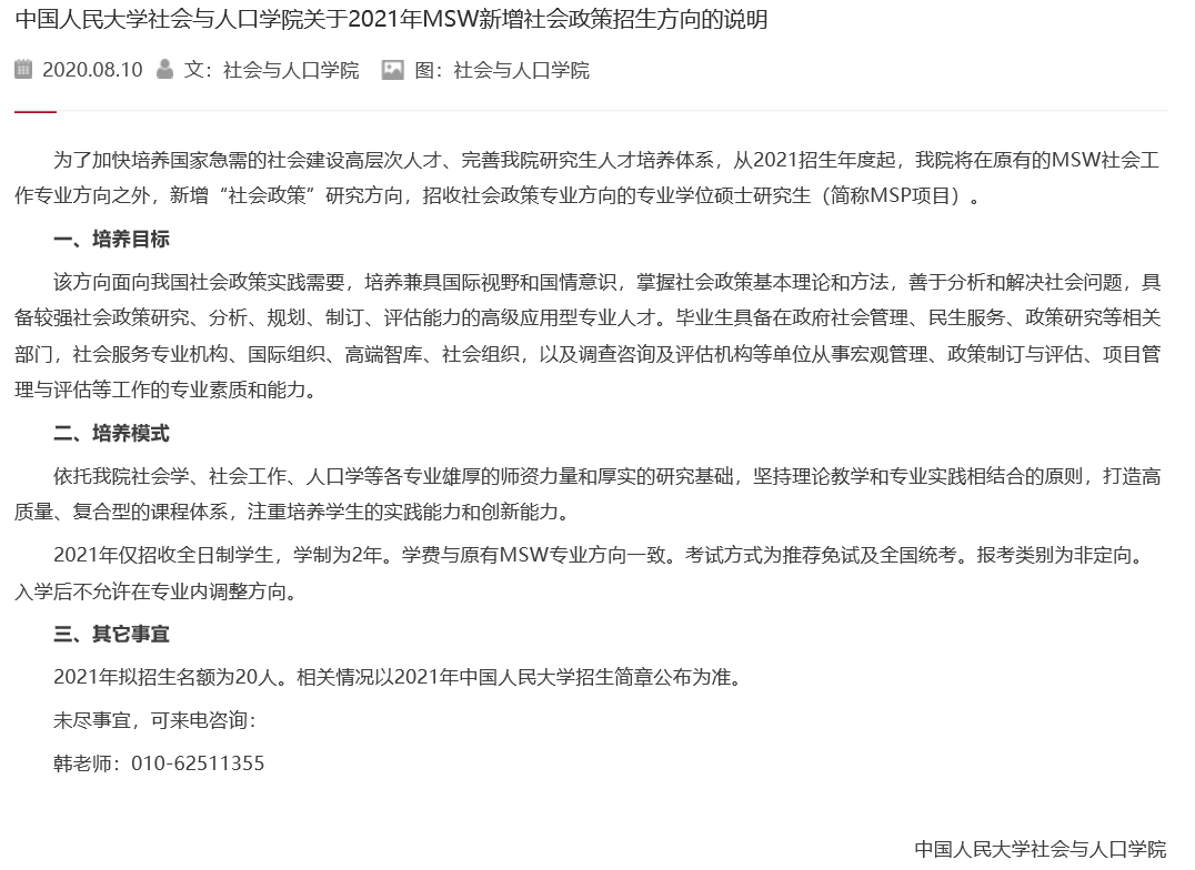 人口学硕士_首都经济贸易大学2015年硕士研究生入学考试908人口学概论参考书(2)