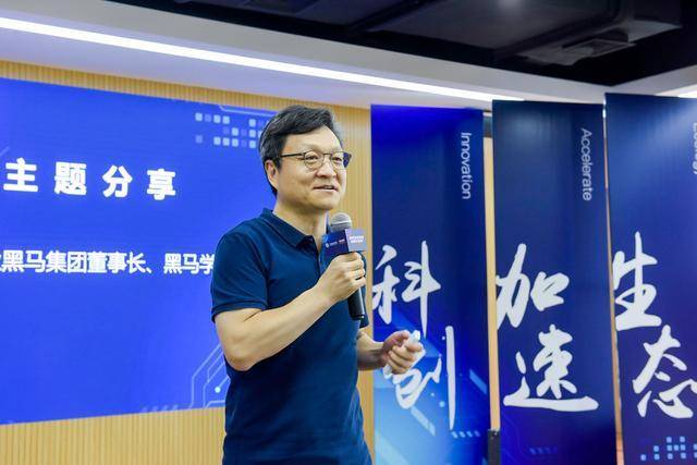 怀柔|黑马科创学院怀柔揭牌，加速“硬科技”企业冲刺科创板