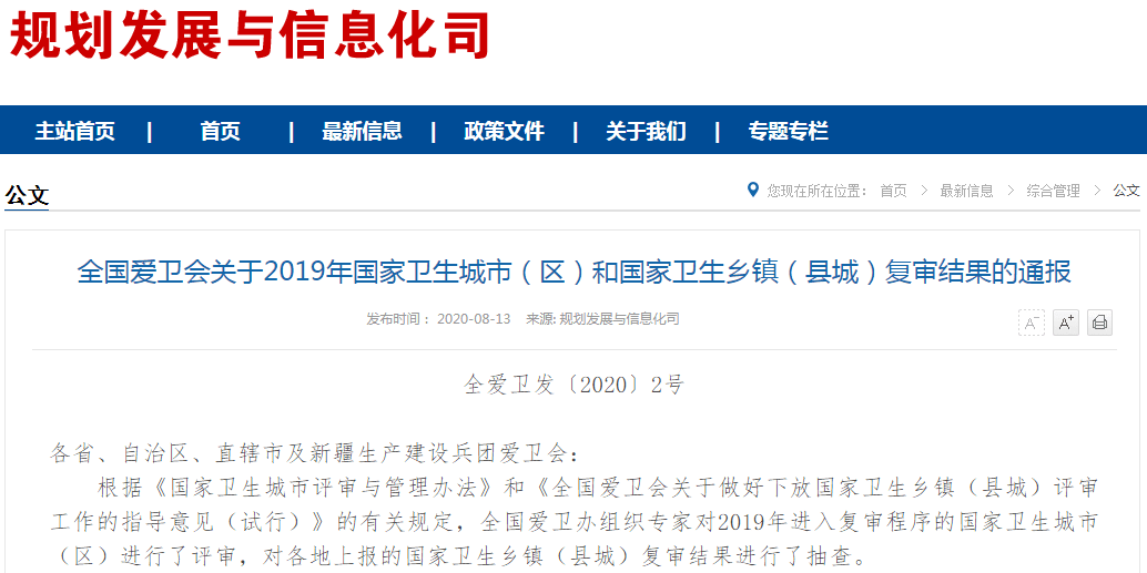 新坝镇2019年GDP_2019年各省gdp占比图(2)