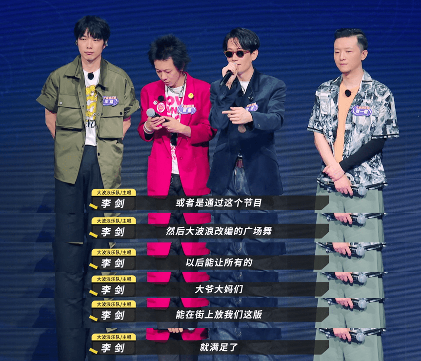 大波浪的《爱情买卖:今夜我们都跳广场舞!_李剑一