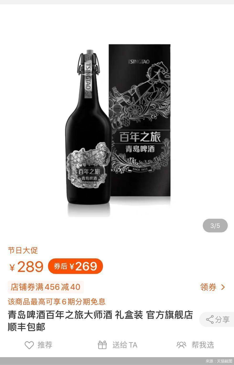 产品|打破进口品牌“垄断”国产啤酒289元试水超高端