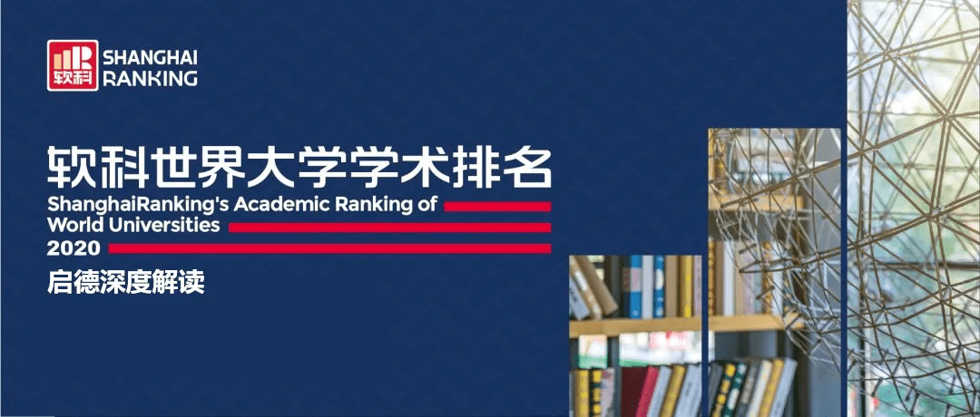 2020正畸期刊排名_Nature2020年学术排名公布!中科院蝉联全球第一,美国高校(2)