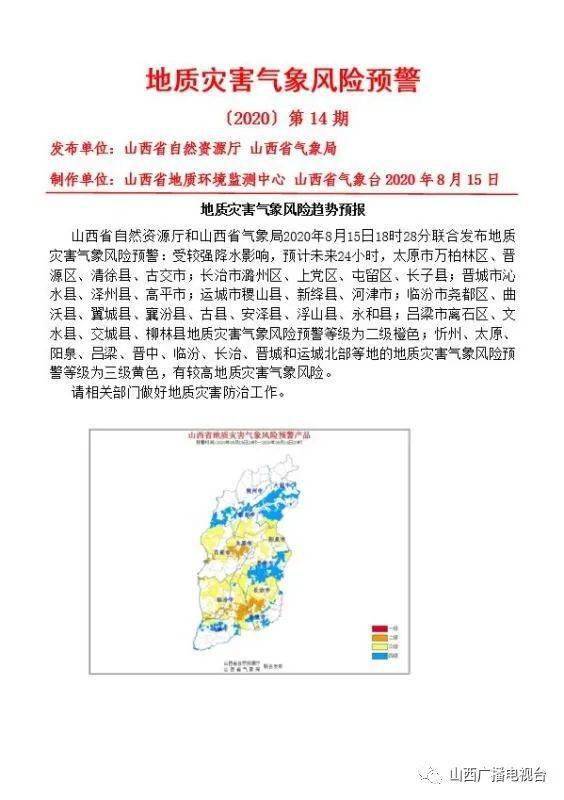 2020年太原市万柏林区GDP_太原市万柏林区冯桂英(3)