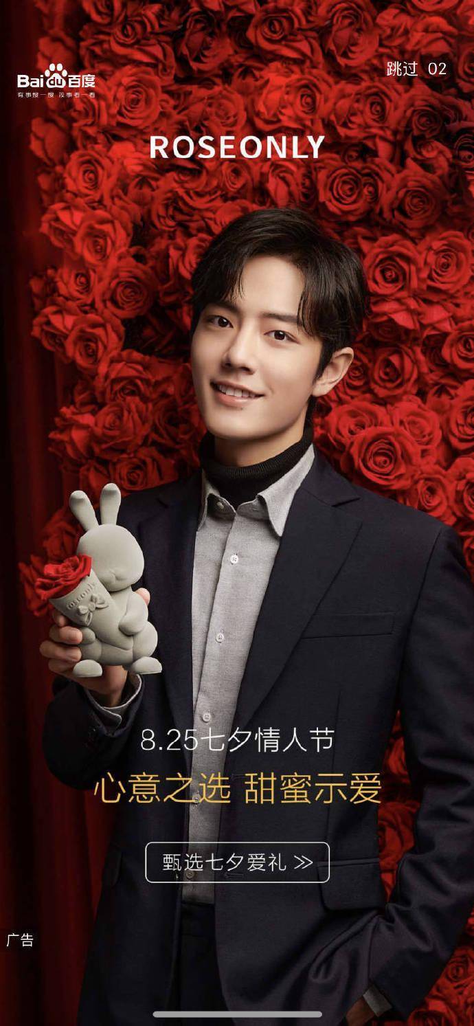 肖战roseonly代言人,roseonly代言人肖战 品牌霸霸对代言人肖战的实力宠爱 线上线下物料投放不