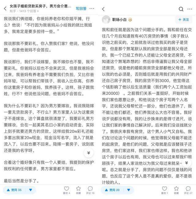 “婚前买房的女人不能娶”？挣得不多想得倒挺多