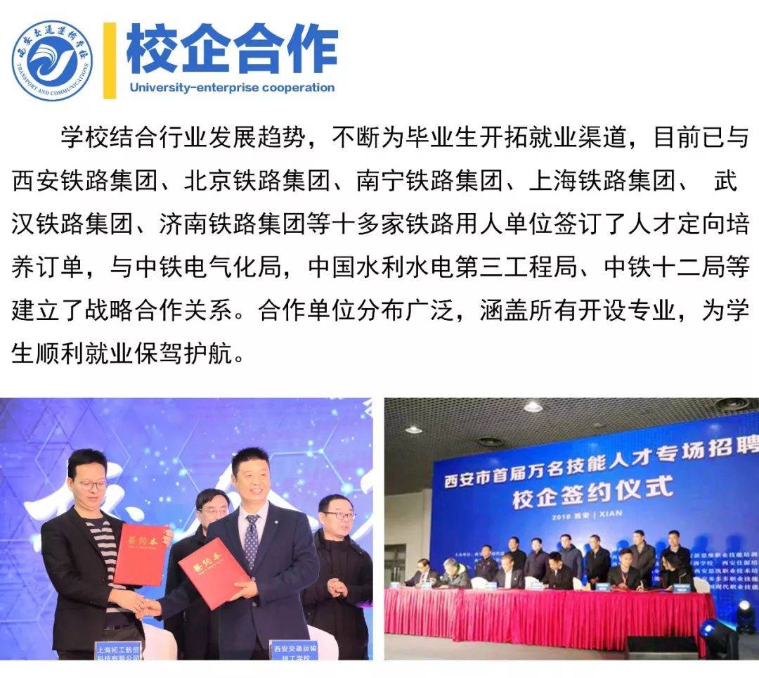 火车司机|补录通知：临沂地区火车司机5名、高铁乘务6名……初高中毕业生可报