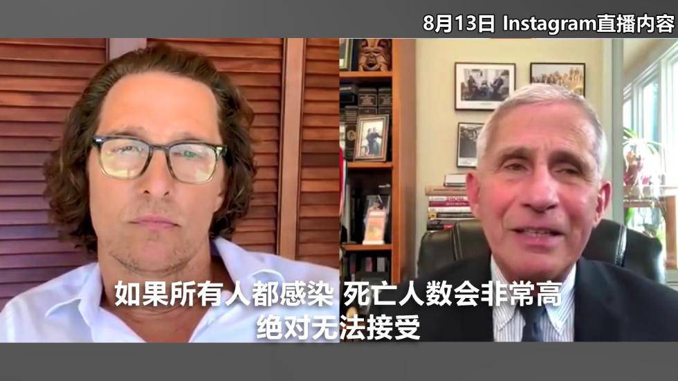 死亡|福奇：美国尝试群体免疫 必将付出巨大死亡代价