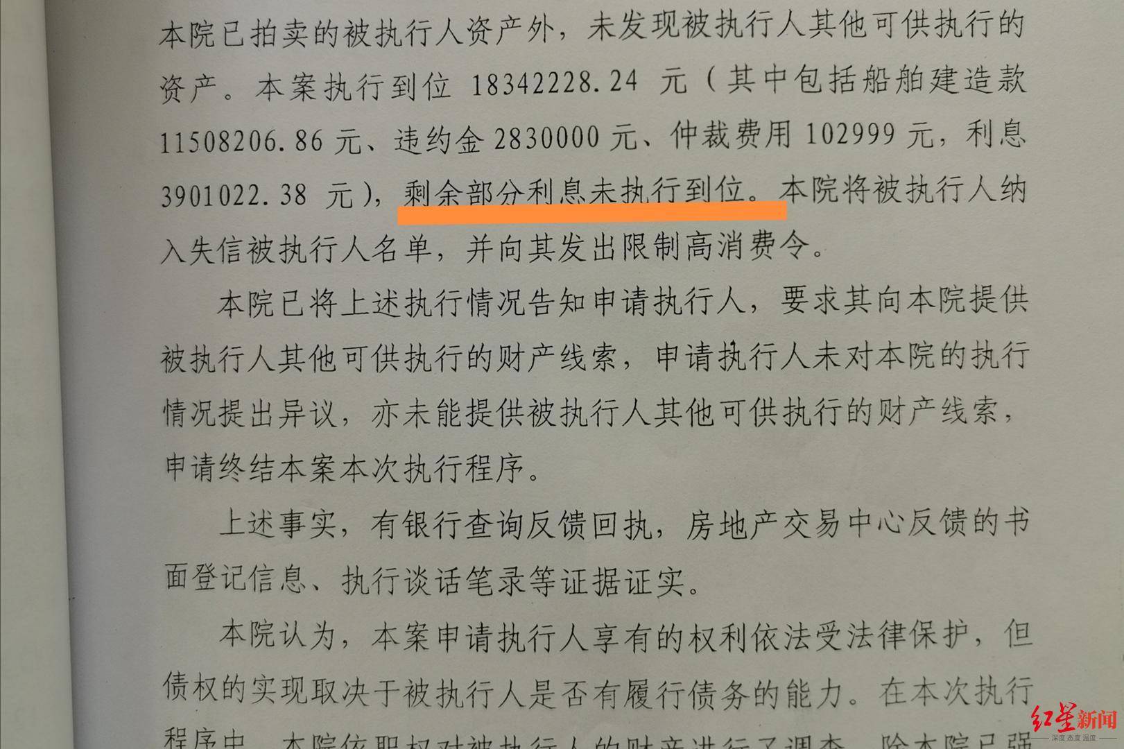 公司|民企老板差1元执行款被列“老赖”？法院：不实！系技术因素导致