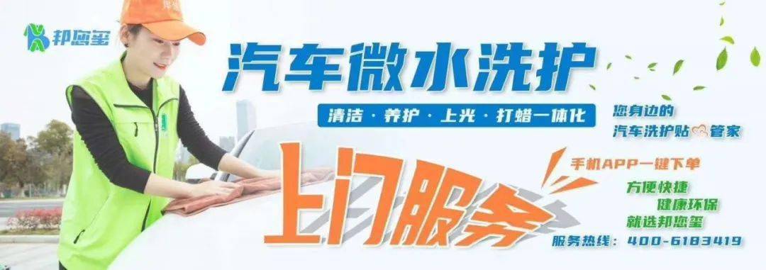 上门洗车打蜡不限车型这个福利可以有