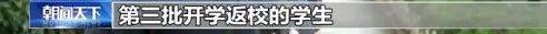 宿管|山东一大学学生时隔7个多月返校，被宿管阿姨问懵了