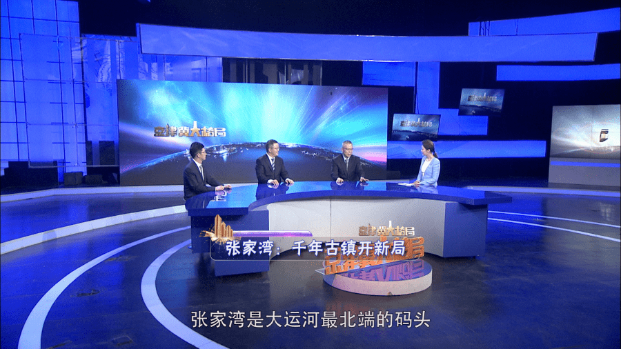 
看 北京电视台上播了张家湾【视频】“乐鱼app官网下载入口”(图1)