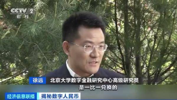 转账|两只手机碰一碰就能转账或支付！数字人民币要来了，手机没信号也能用