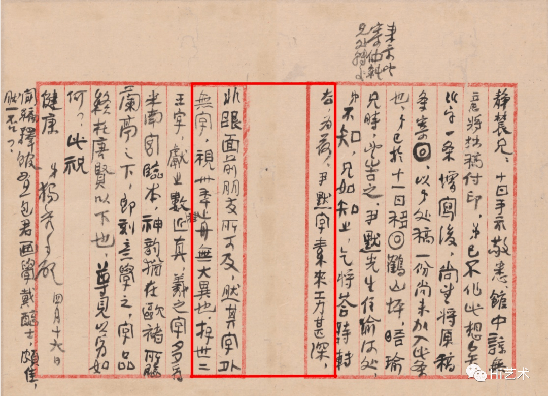 发裳什么请成语_成语故事简笔画(3)