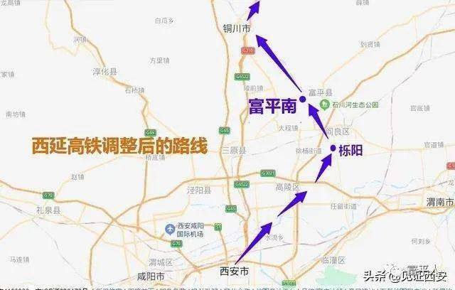 西延高铁线路再变更,新增阎良站点!