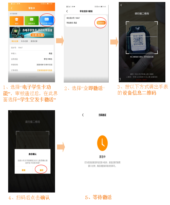 小天才电话手表如何绑定羊城通学生卡 小天才电话手表如何绑定羊城通学生卡
