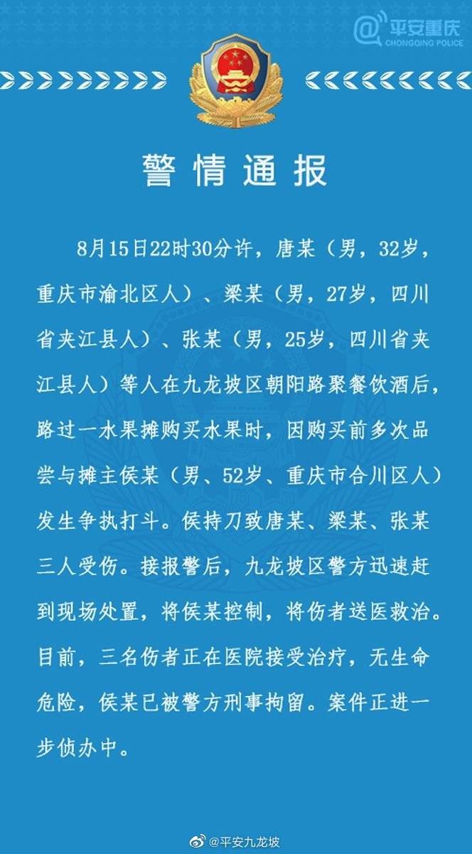 水果|三男子酒后买水果前多次品尝遭摊主持刀伤害，摊主已刑拘