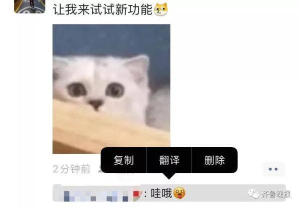 功能|微信又出新功能，网友：有些尴尬