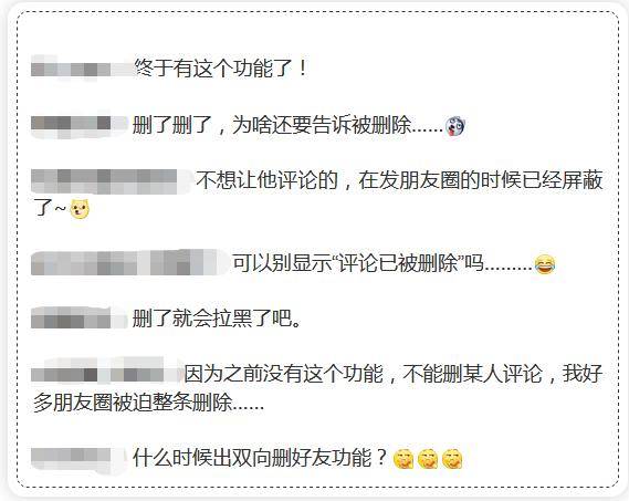功能|微信朋友圈终于有这个功能了！但尴尬的是...