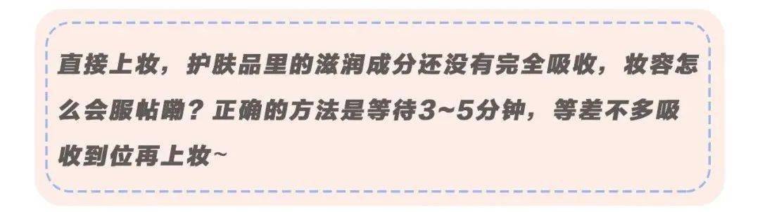 脱妆|磨皮级底妆法则！教你如何在高温天气下保持仙气！