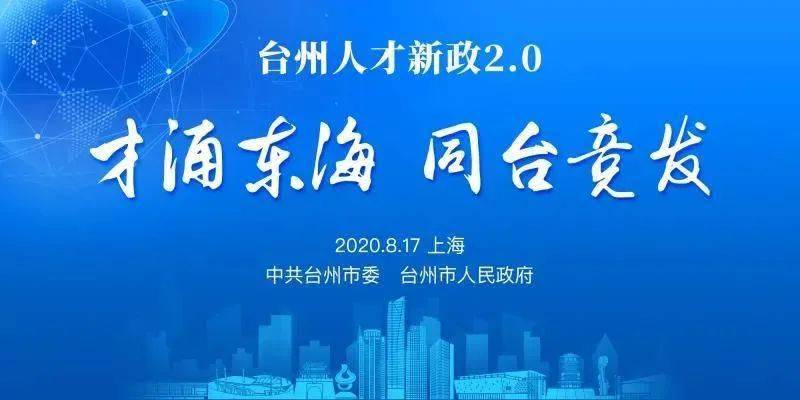 台州人才招聘_台州招聘网 台州人才网招聘信息 台州人才招聘网 台州猎聘网(2)