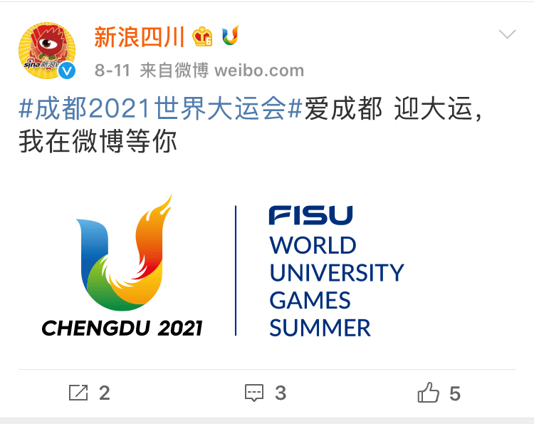 成都|成都大运会倒计时一周年系列线上活动上线啦！