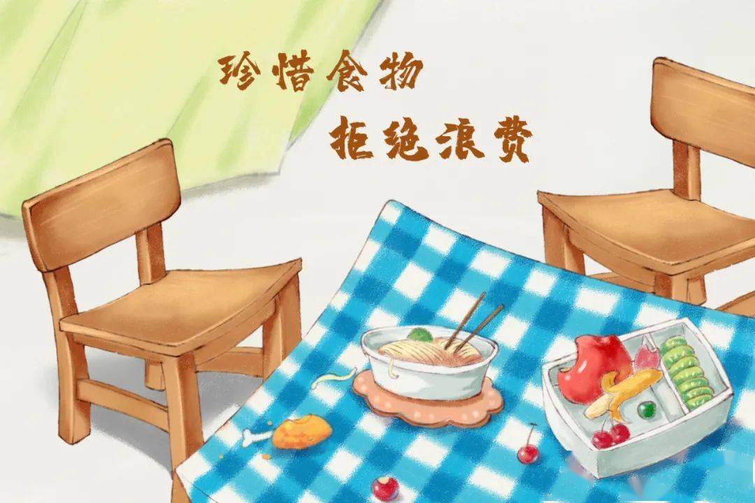 "珍惜食物 合理膳食"倡议书