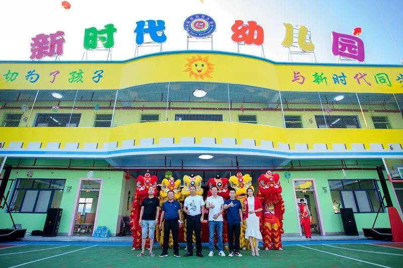 新丰镇新时代幼儿园开园庆典圆满结束火热招生中