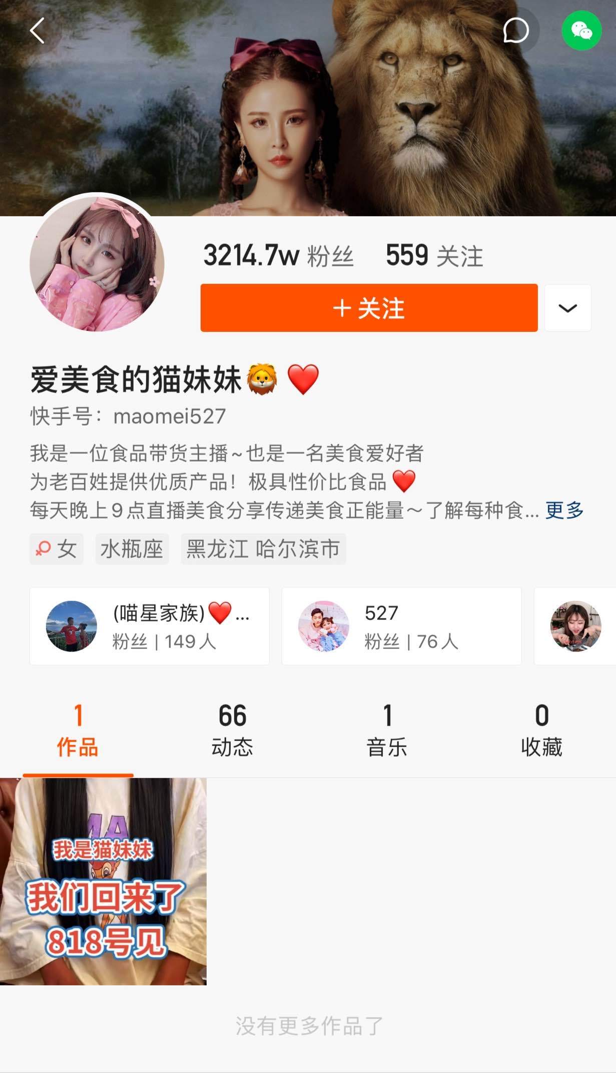 迪丽热巴|辛巴一万平直播基地开业，迪丽热巴也去“赚快钱”？