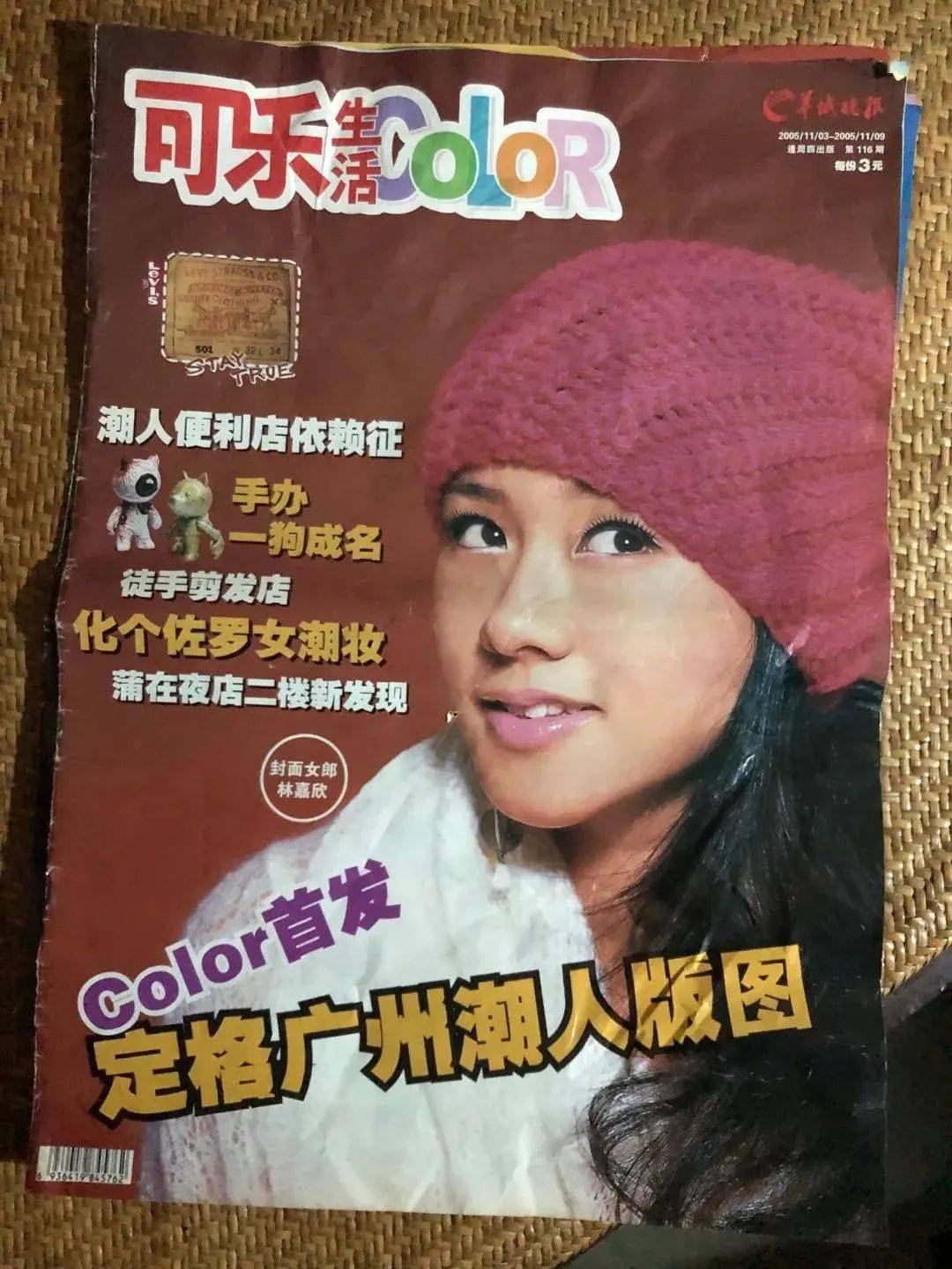 活动|17周年庆！齐齐来祝Color生日快乐啦！从前现在都精彩！（福利）