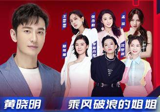 汽车|黄晓明跳女团舞,王一博唱《龙拳》,818这场晚会有点嗨
