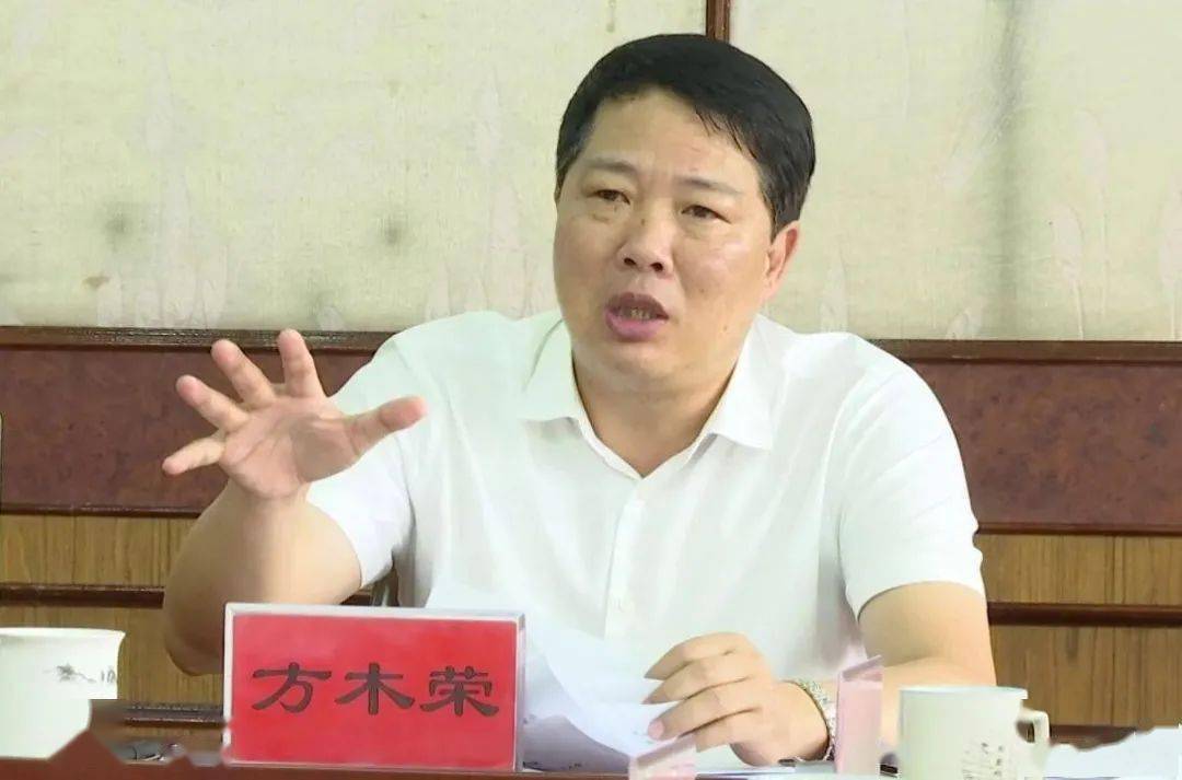 方木荣主持召开县委常委会会议