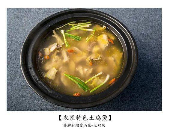 7,农家特色土鸡煲