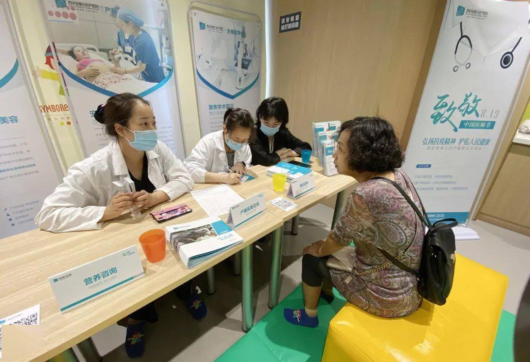 义诊|致敬中国医师节|安琪儿系列义诊第一站—走进金宝贝，关爱妈妈健康，呵护宝宝成长