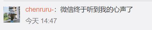 评论|朋友圈可以删别人评论了，开心不？但是…