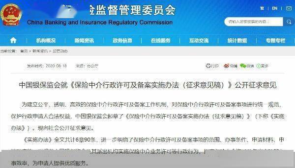 保险公估排名_泛华保险公估照片(2)