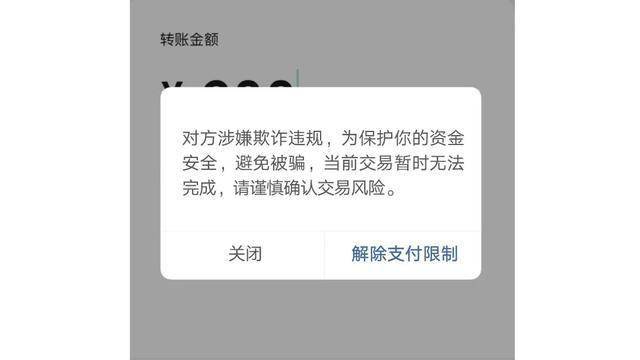 为了降低付款风险,"微信安全中心"公众号近日发文: 使用微信支付时