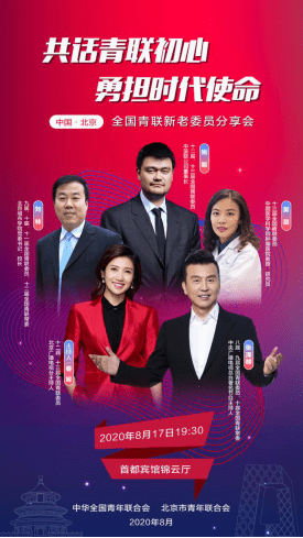 如何加入全国青联 05644b0f638b42e482afa0fbec138293.png