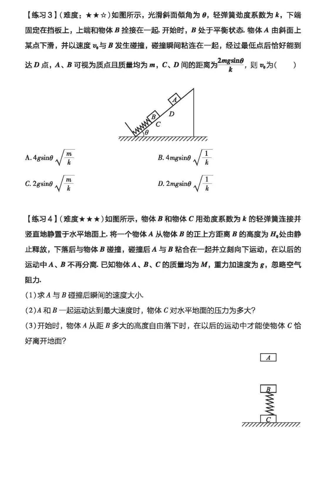 质变|物理一轮复习怎样才能达到质变？（附一轮实用复习资料电子版）