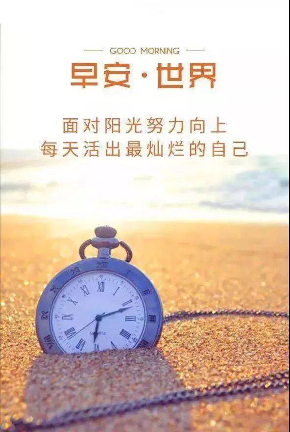 早安心语正能量激励语录句子 经典走心的人生感悟
