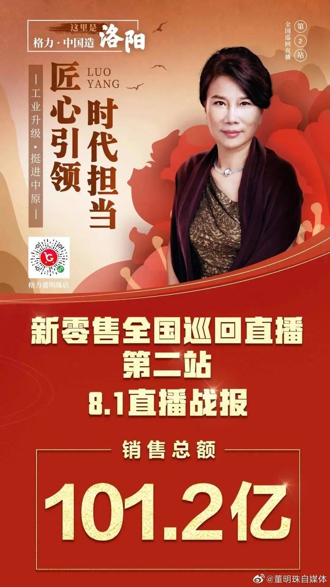 董明珠|如果雷军和董明珠“斗直播”