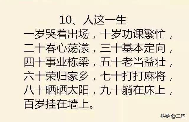 何为天下第一等事下一句是什么 513b0a3eb8194313a65a0734690b4de7.jpeg