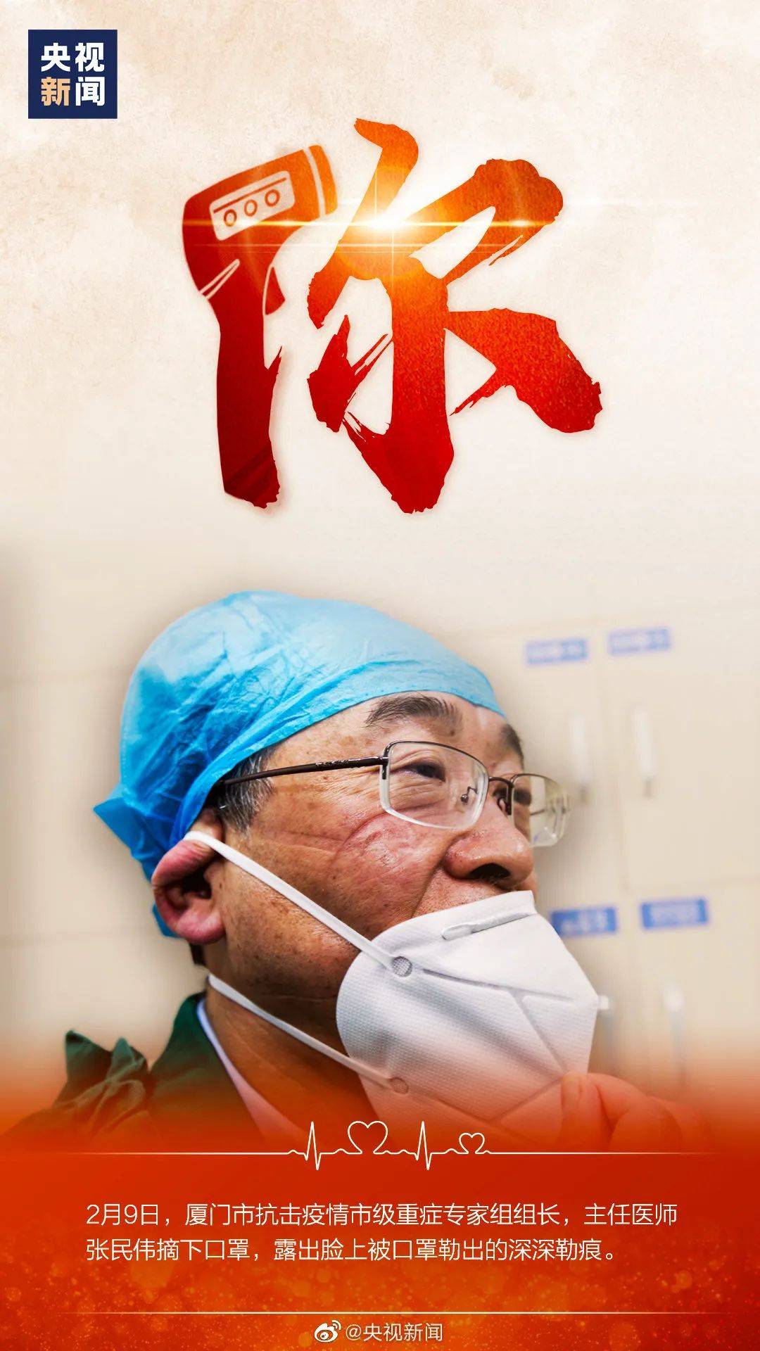 医护|医师节 | 健康所系 生命相托 致敬所有的医护工作者