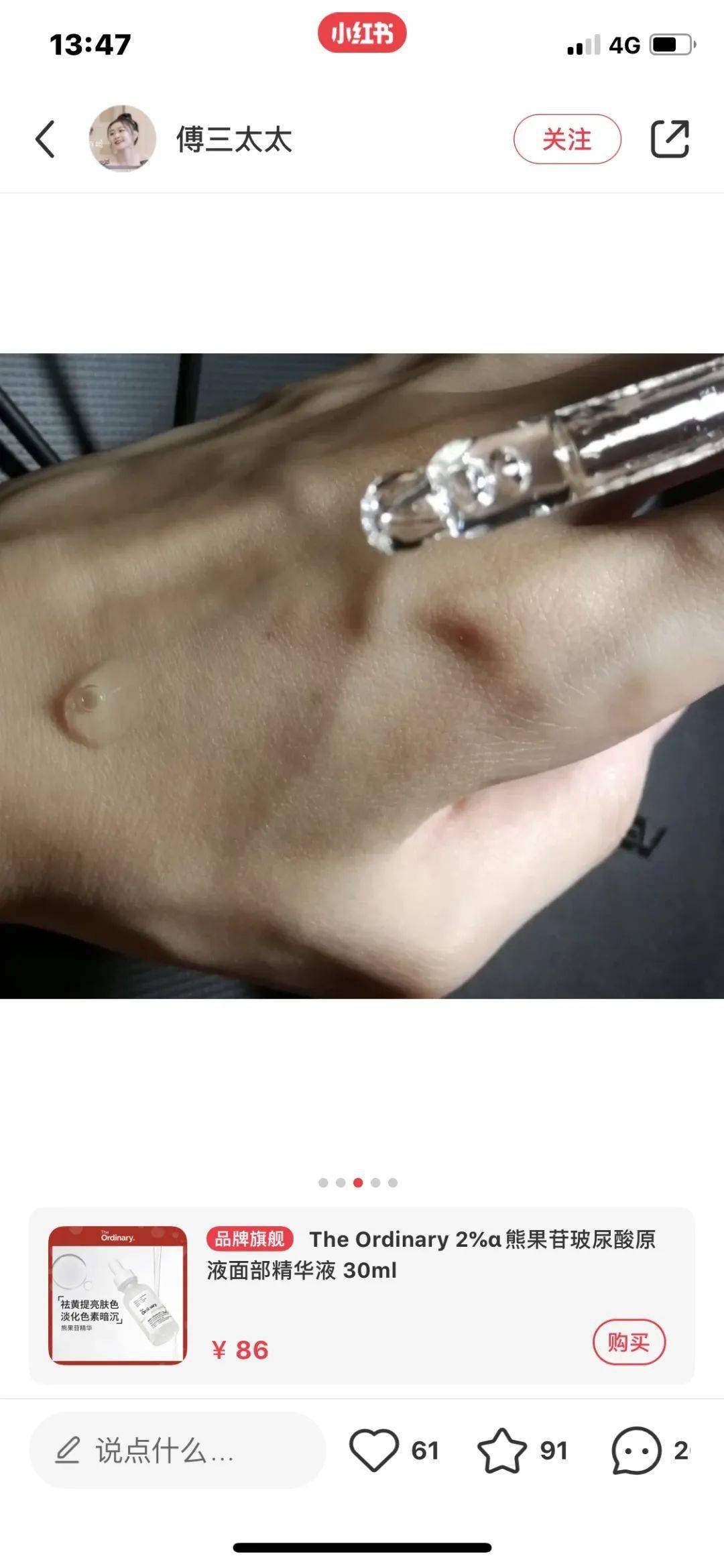 Truaxe|深扒The Ordinary